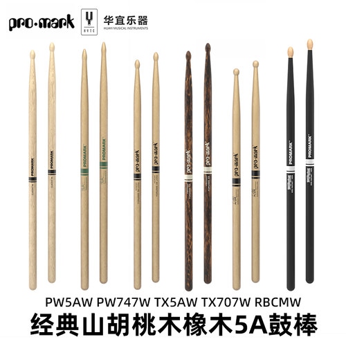 达达里奥Promark鼓棒经典5A