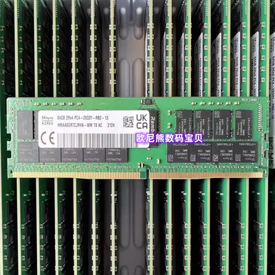 SK海力士64G 2RX4 PC4-2933Y DDR4 内存服务器内存 REG ECC RDIMM