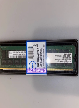 DELL SNPTN78YC/32G A9810568 服务器内存32G DDR4 2666 ECC REG