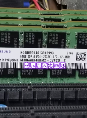 三星 64G 4DRX4 PC4-2933Y DDR4 ECC M386A8K40DM2-CVF服务器内存