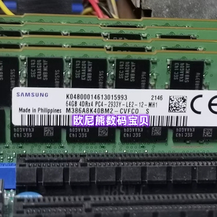 PC4 2933Y DDR4 三星 M386A8K40DM2 4DRX4 ECC CVF服务器内存 64G