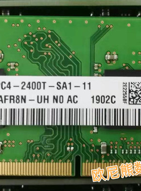 SK现代海力士8G 1RX8 PC4-2400T DDR4笔记本内存HMA81GS6AFR8N-UH