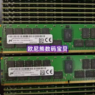PC4 2RX4 3200AA RECC 3G2R1 镁光 服务器内存MTA36ASF4G72PZ 32G