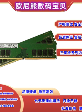 全新三星 M393A4K40EB3-CWEBY 内存 32G 2RX4 3200AA ECC RDIMM