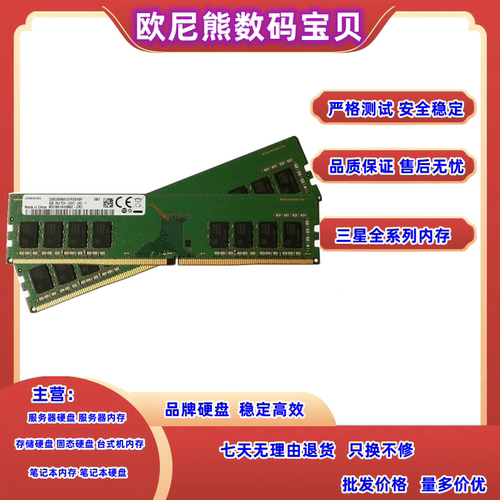 三星 M425R1GB4BB0-CWM0D 8G 1RX16 PC5-5600B-S DDR5 笔记本内存