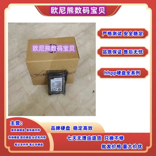 HP 507283-001 507129-002 146GB 10K SAS 2.5寸 ST9146803SS硬盘