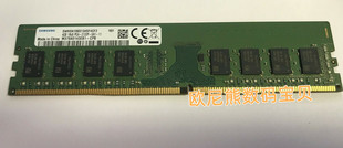 PC4 2133P UA1 三星 机内存条M378A5143EB1 1RX8 DDR4台式 CPB