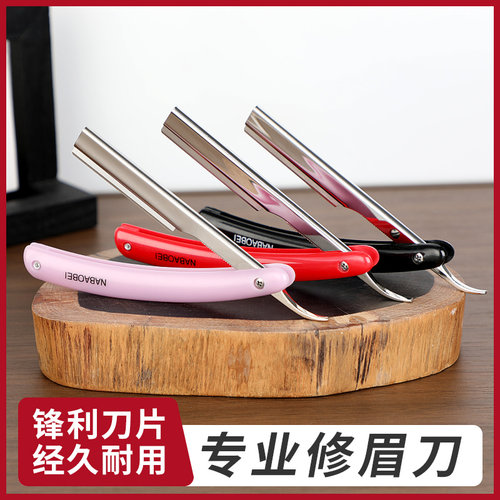 专业修眉刀片女士神器套装
