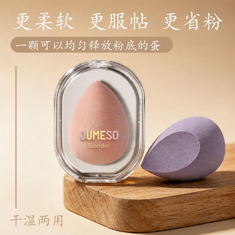 美妆蛋粉扑不吃粉定妆粉底液专用超软化妆海绵蛋收纳盒化妆师专用