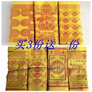 精品泡纸黄金万两通用天币万贯金钱路路聚通宝塔摇钱树黄烧纸包邮