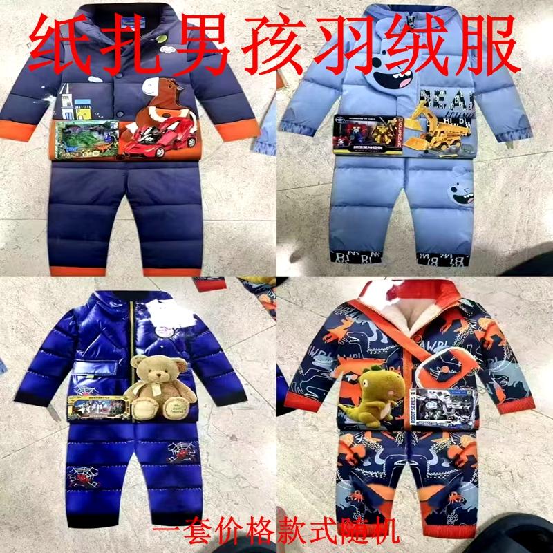 儿童男女孩羽绒服仿真纸衣服纸鞋手表套装清明寒衣节上坟忌日外套