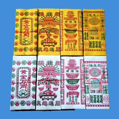 黄泡纸黄金万两路路通