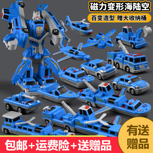 磁吸机器人磁力积木儿童益智玩具