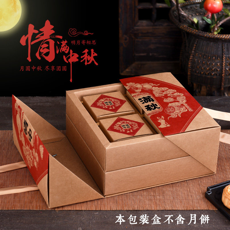 牛皮纸月饼包装盒中秋节传统8粒装中式双层月饼礼盒外包装纸盒子