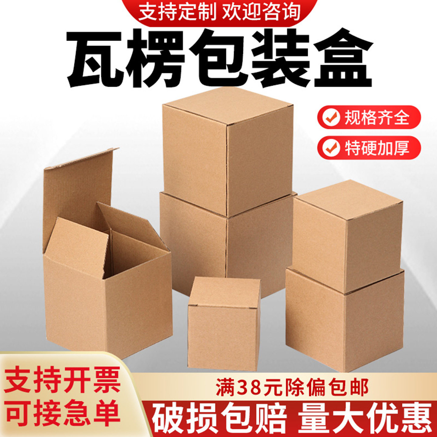 牛皮纸瓦楞包装盒幼儿园手工DIY小盒子礼品玩具快递空白纸盒纸箱