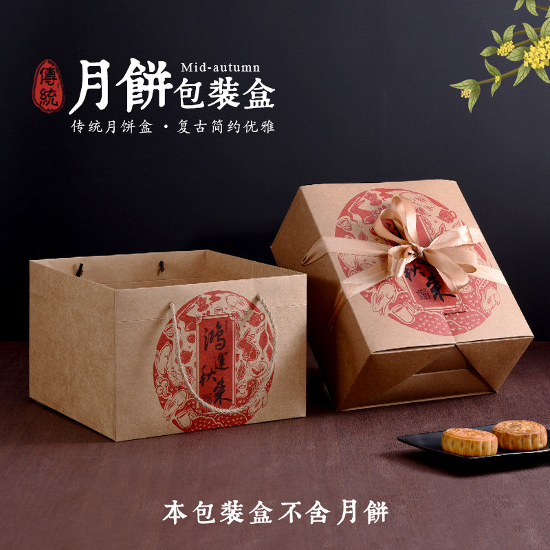 牛皮纸月饼包装盒手提中秋节烘焙纸盒子8粒装通用新款酒店送礼用