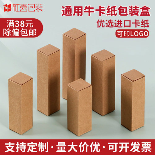 卡纸小盒子牛皮纸收纳纸盒