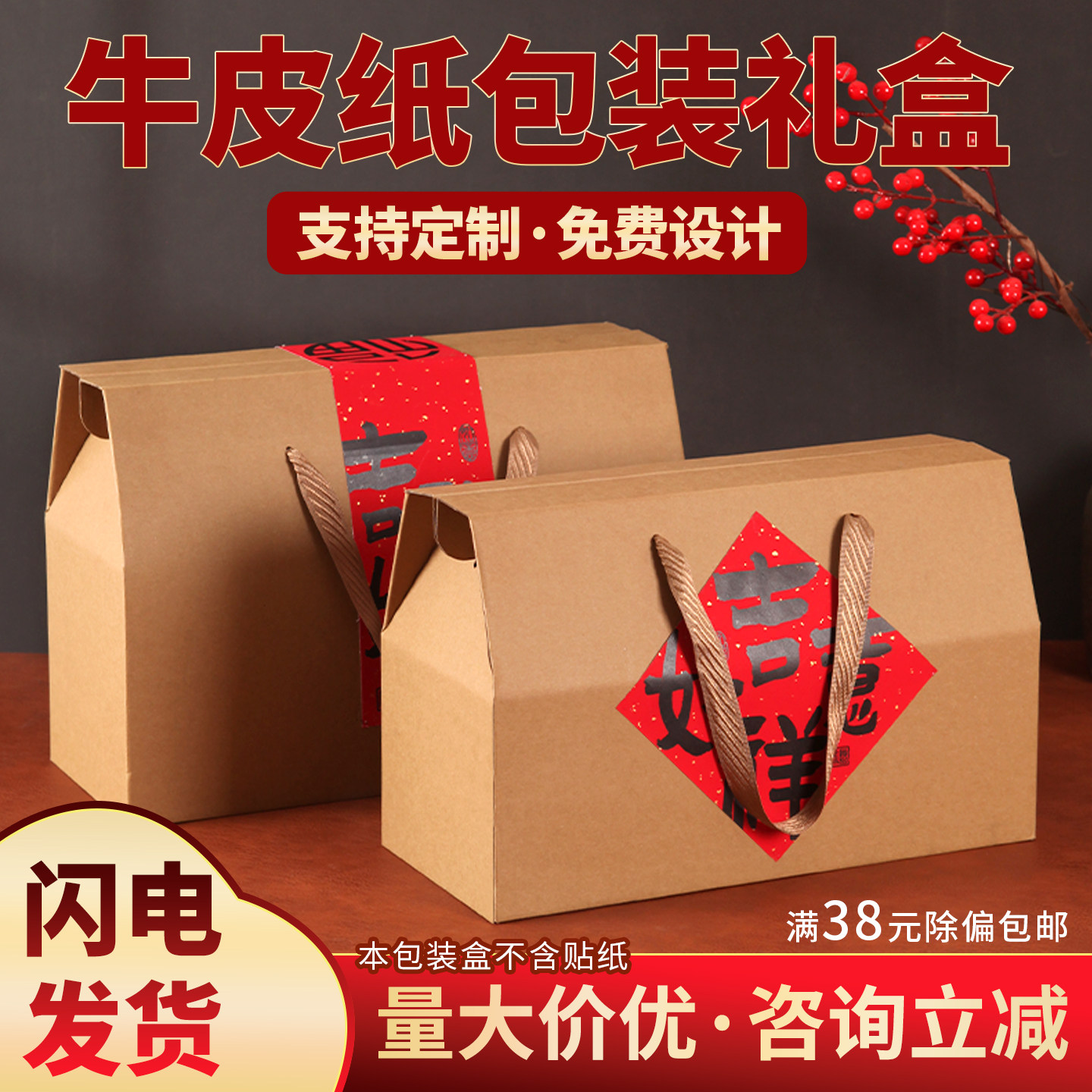 牛皮纸盒包装盒中秋农产品特产山珍干货杂粮礼盒空盒子手提礼品盒