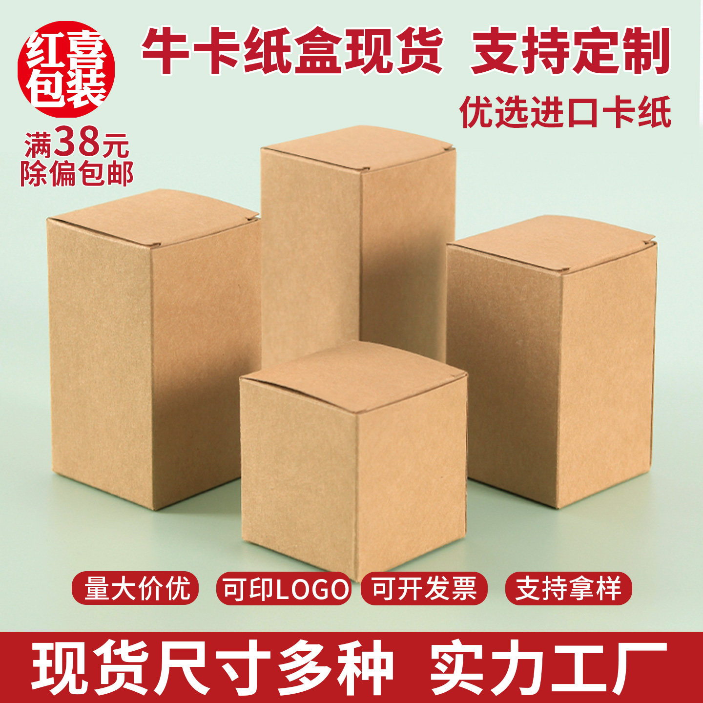 正方形牛卡小盒子通用包装盒卡纸化妆品加印礼品盒迷你批发牛皮