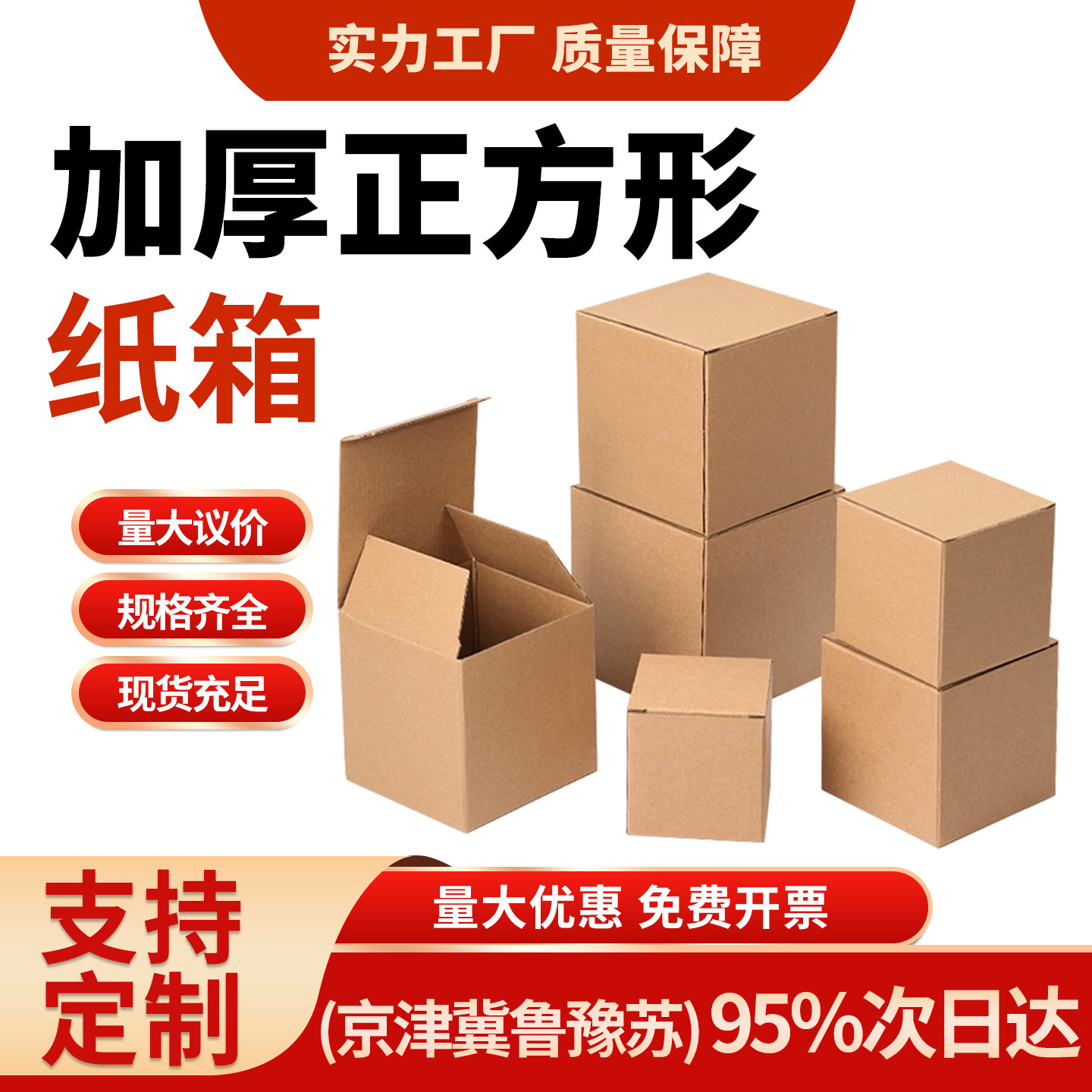 通用牛皮纸瓦楞盒包装盒正方形小盒子空白纸盒马克杯礼盒儿童节