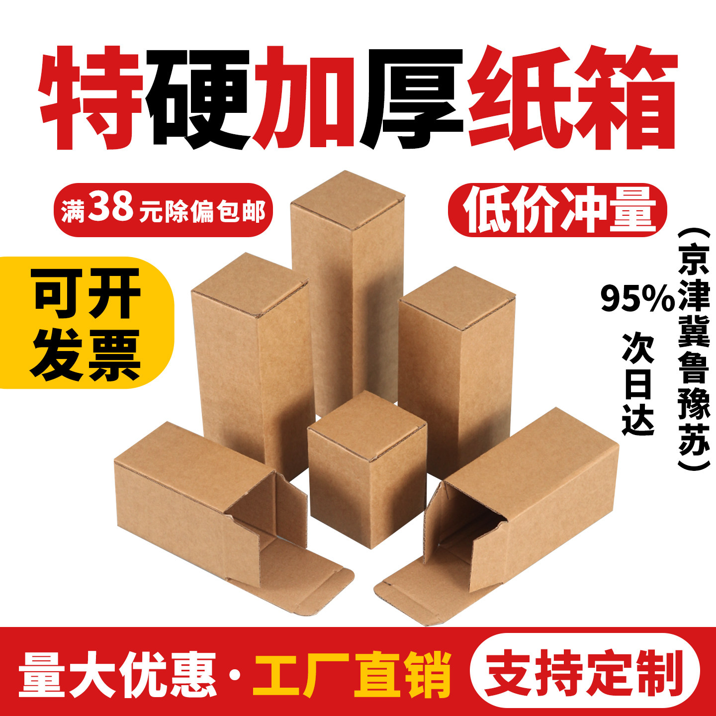 牛皮纸盒长方形三层瓦楞纸包装盒空白小盒子雨伞外包装盒通用纸箱