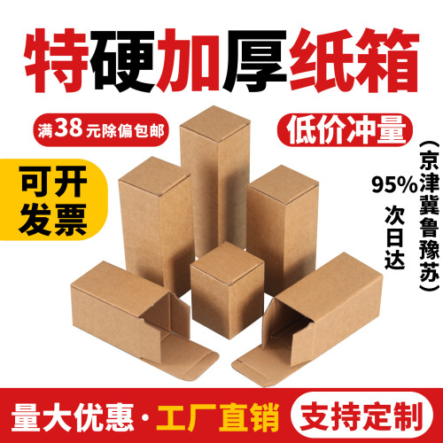 牛皮纸盒三层瓦楞纸瓦楞纸盒