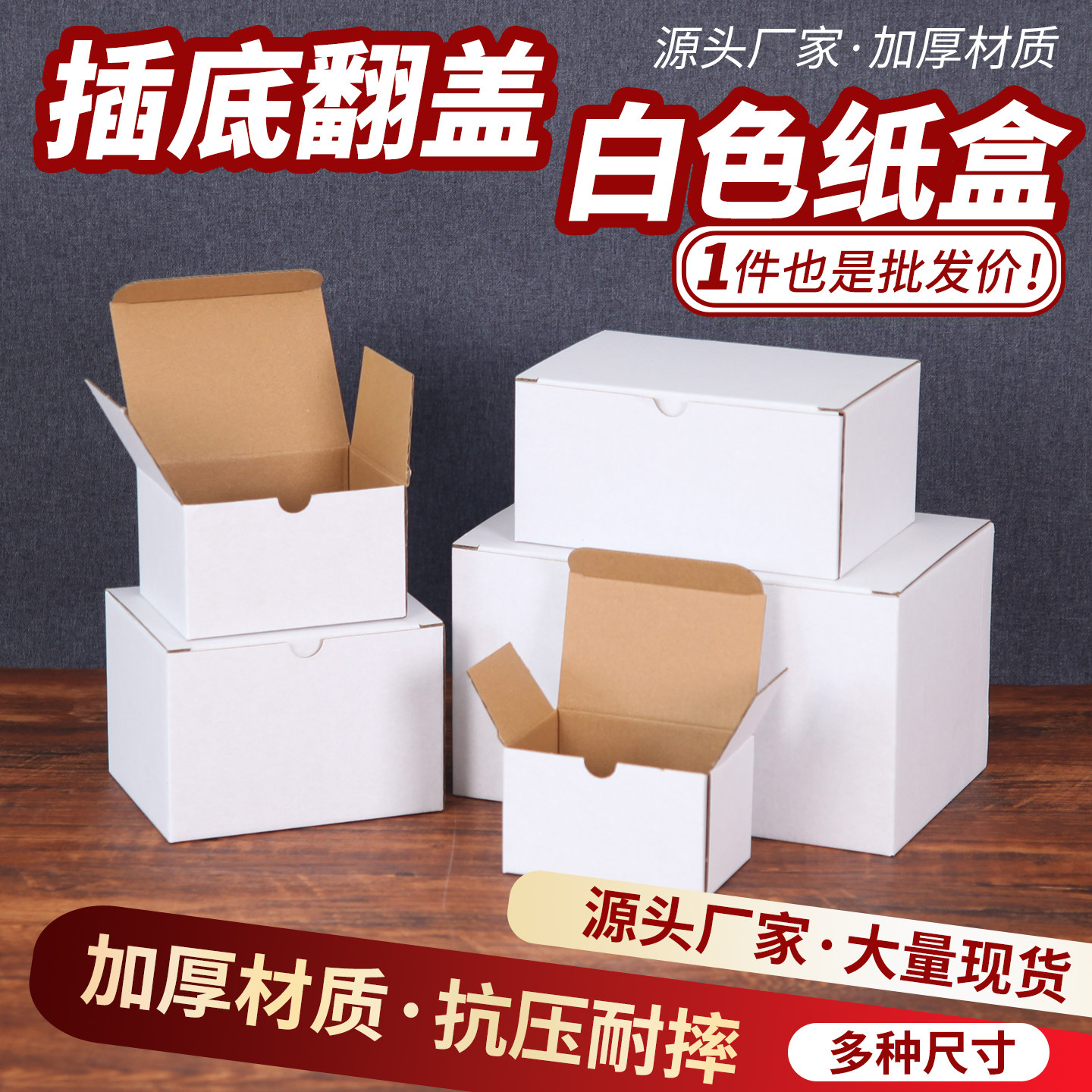 白色长方形瓦楞包装盒通用纸盒子图片