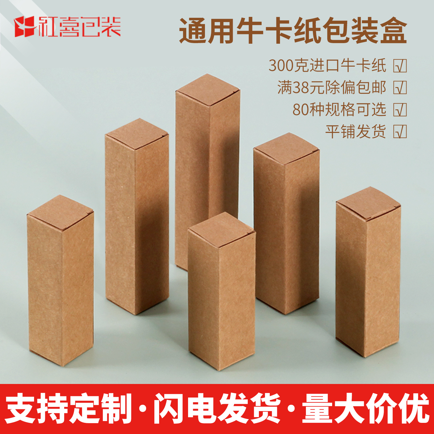 卡纸小盒子牛皮纸收纳纸盒