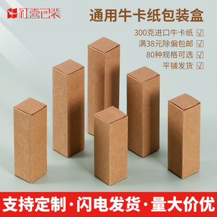 盒收納通用批發盒子空白盲盒DIY 長方形牛卡小盒子批發牛皮紙包裝