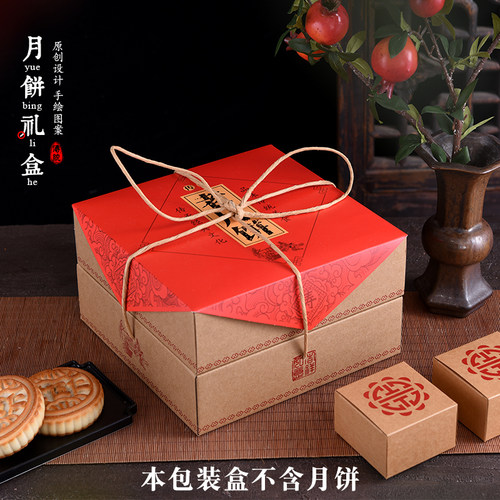 中秋月饼包装盒礼盒牛皮纸复古