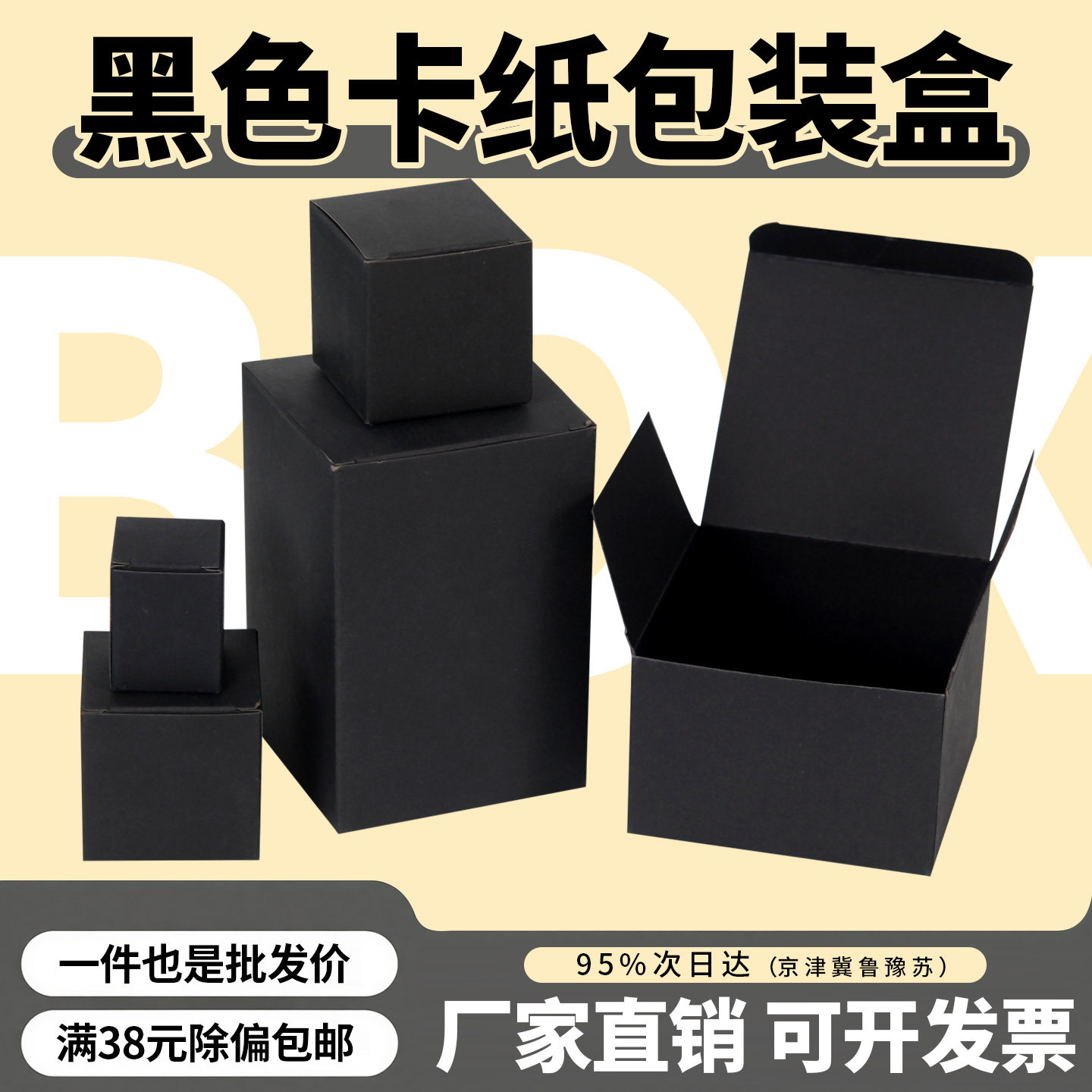 正方形黑卡小盒子盲盒迷你包装盒通用礼品包装加印礼物定做纸盒