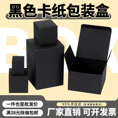 正方形空白小盒子包装盒盲盒批发