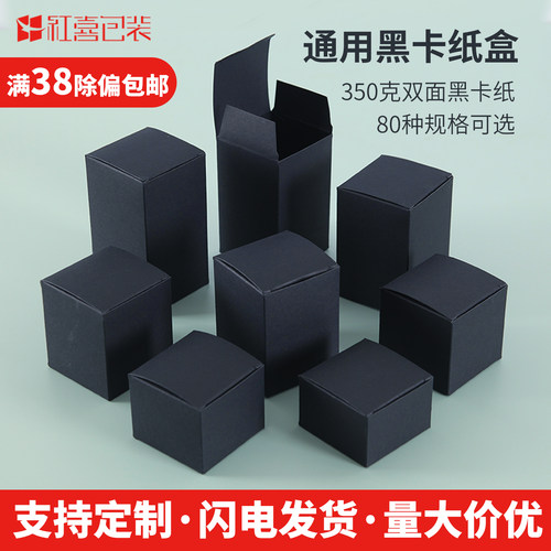 正方形空白小盒子包装盒盲盒批发