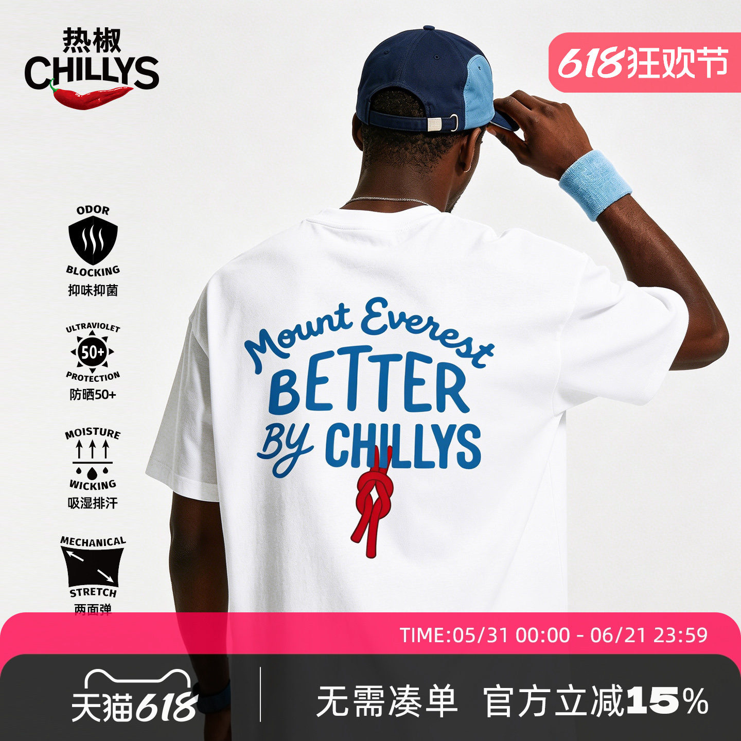 热椒chillys凉感抑菌吸湿排汗T恤
