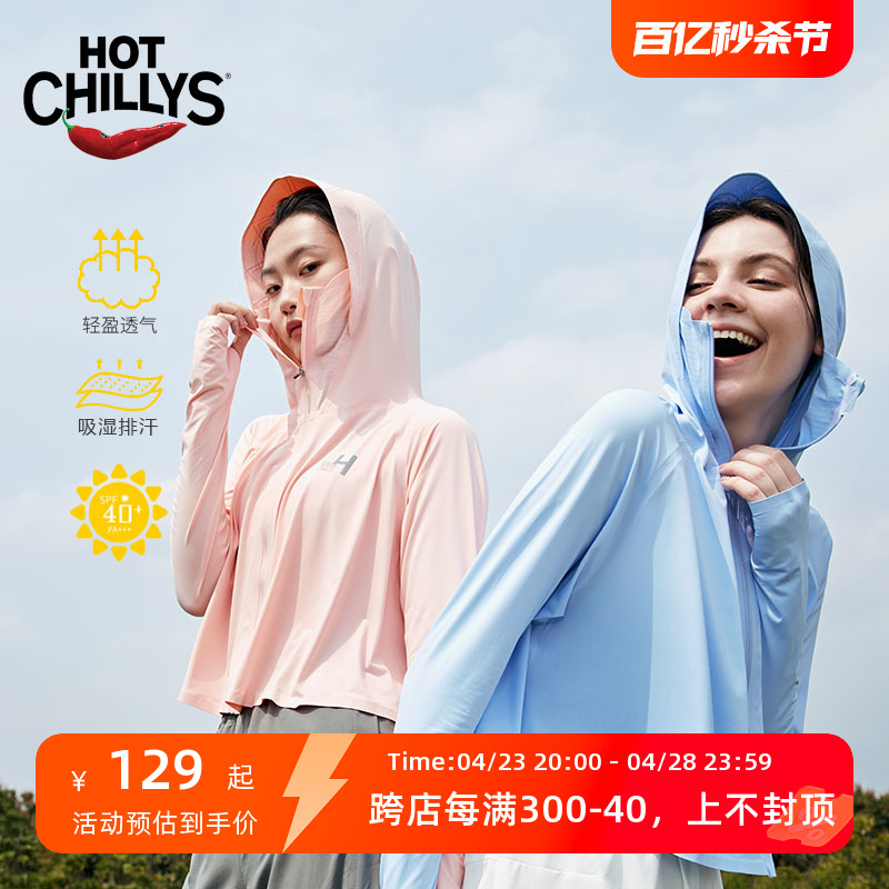 户外轻薄速干防晒服HOTCHILLYS女