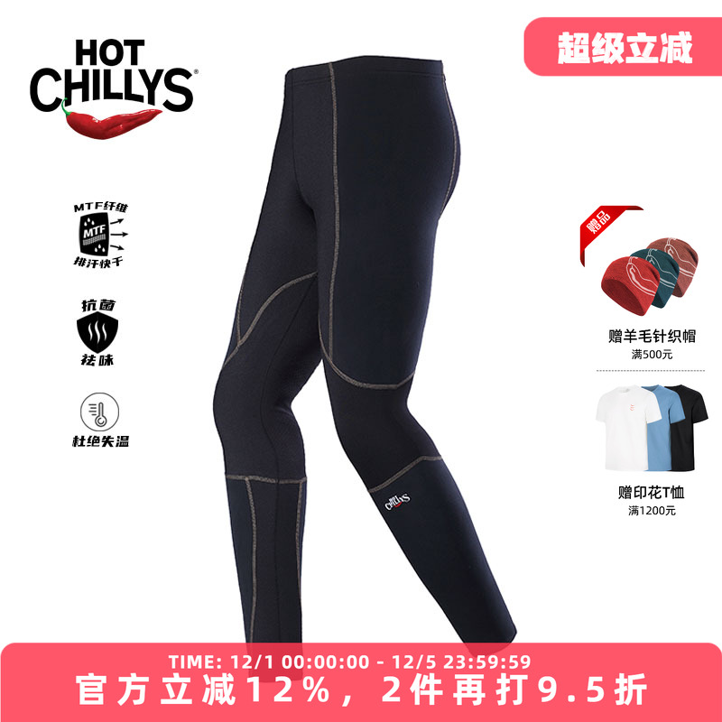 HOTCHILLYS红辣椒男士登山保暖