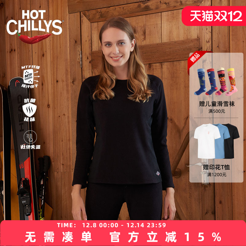 HOTCHILLYS红辣椒10+女士保暖