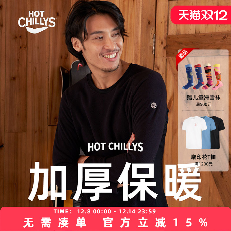 HOTCHILLYS红辣椒男户外抓绒圆领
