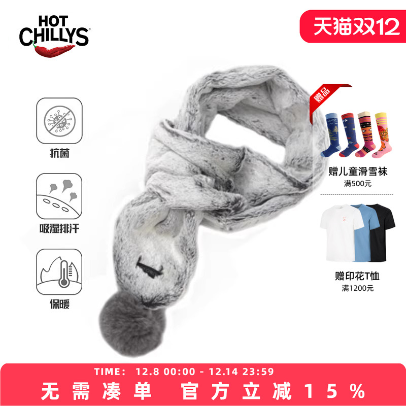 红辣椒HOTCHILLYS毛绒加长围巾