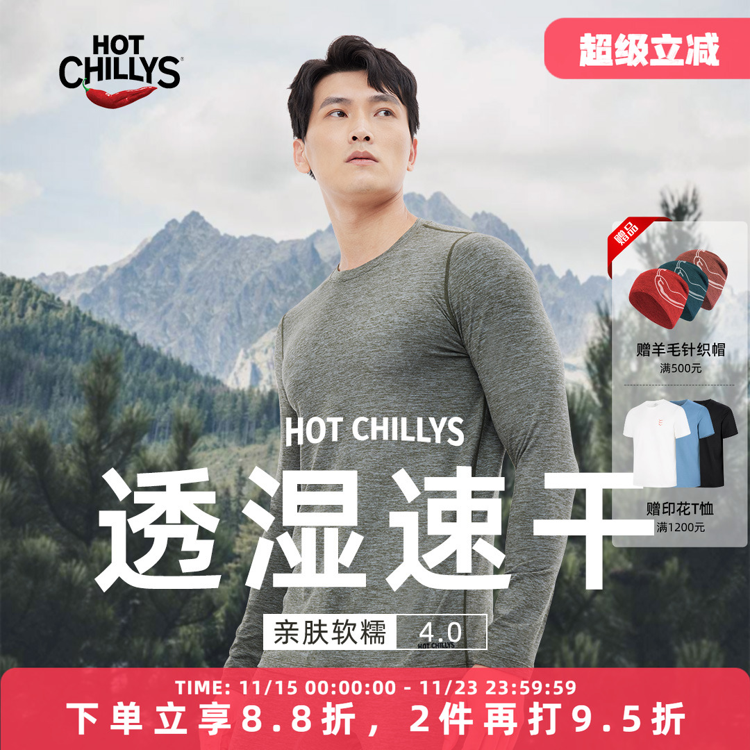 HOTCHILLYS红辣椒桃皮内衣上衣