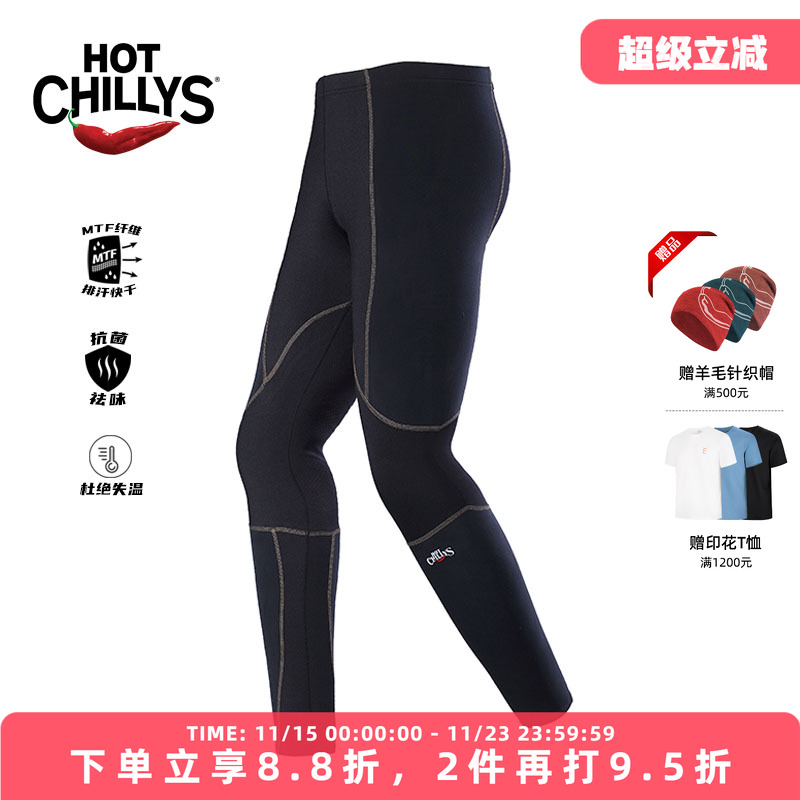 HOTCHILLYS红辣椒男士登山保暖