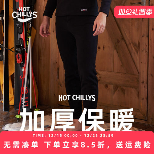 HOTCHILLYS男士10+抓绒保暖衣