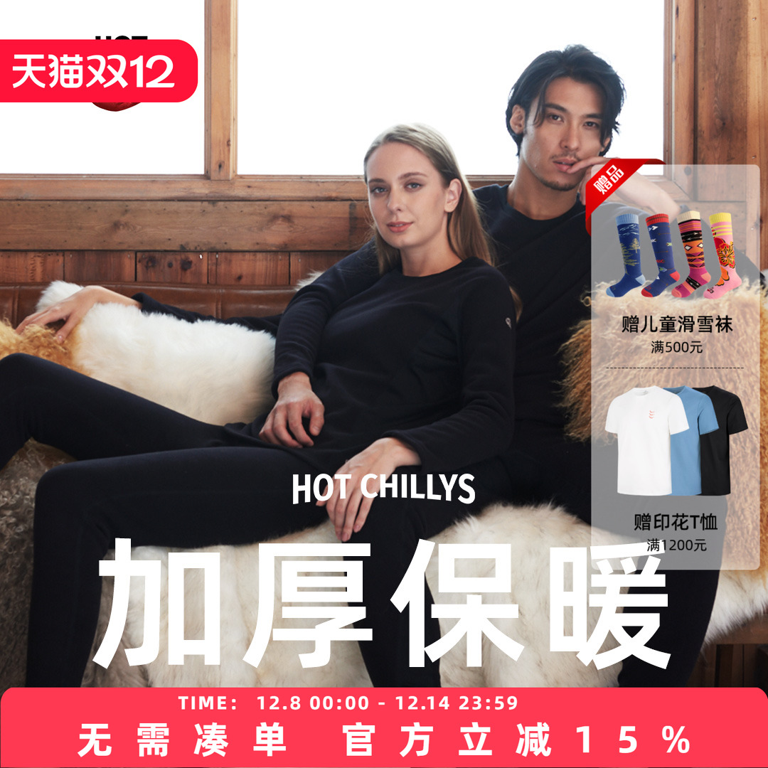 HOTCHILLYS红辣椒户外抓绒保暖