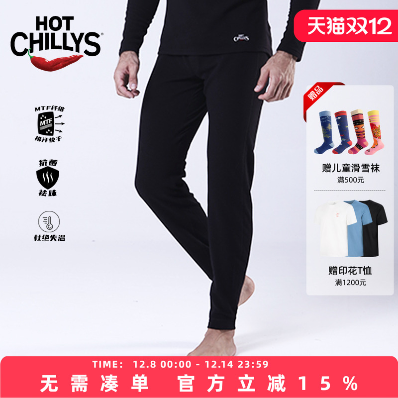 HOTCHILLYS红辣椒男士10级保暖