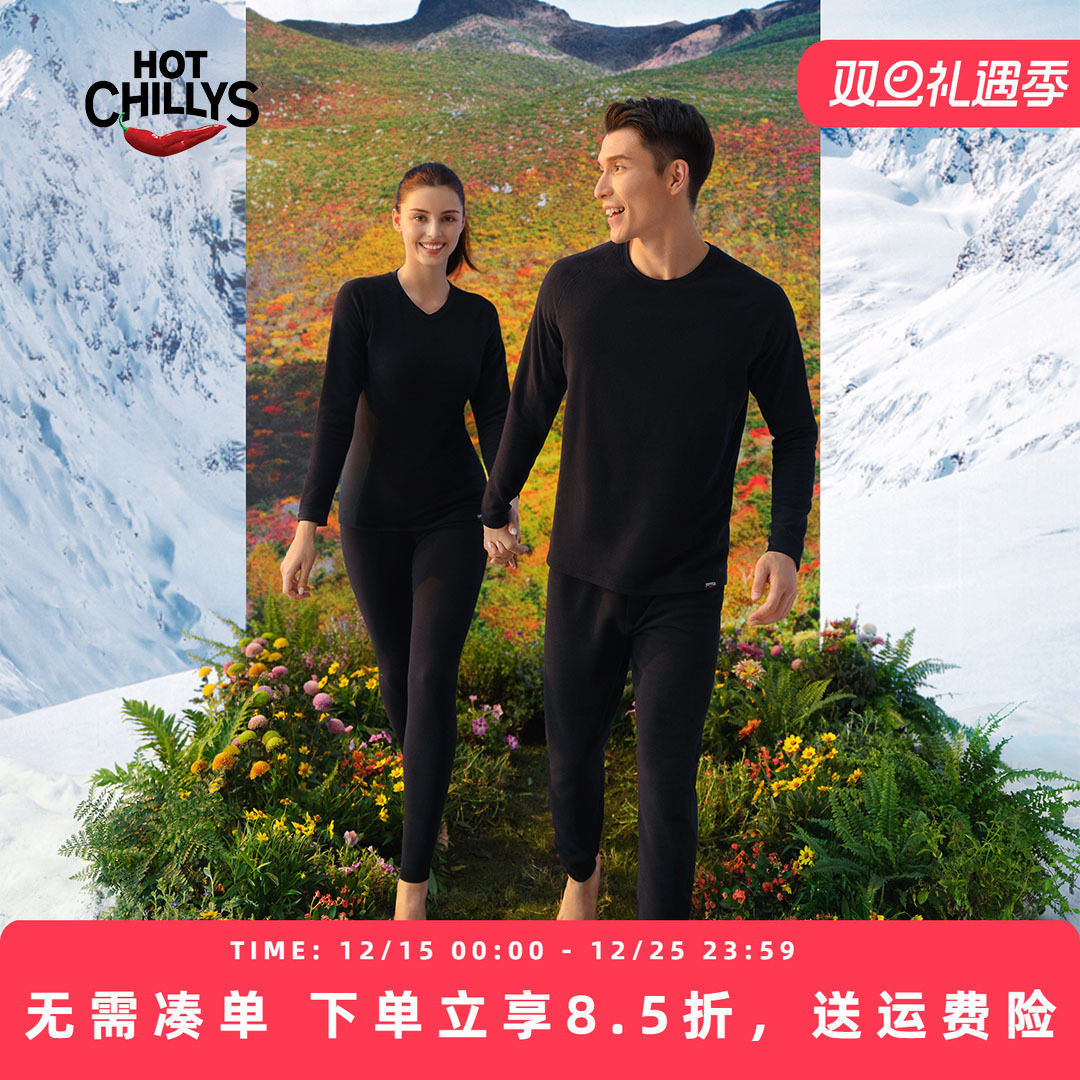 hotchillys红辣椒10级男女冬季加厚抓绒衣保暖内衣裤滑雪打底套装