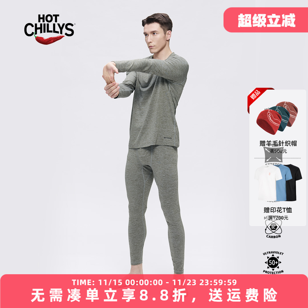 红辣椒户外HOTCHILLYS速干透湿