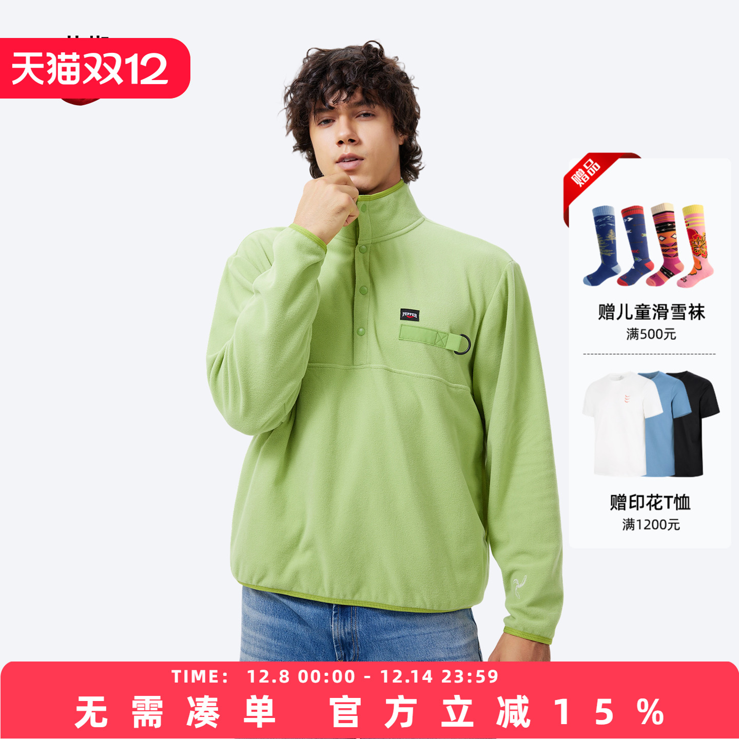 红辣椒保暖轻量抓绒衣男