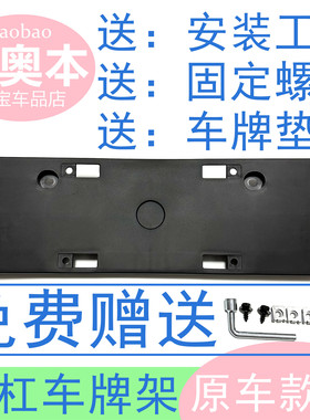 丰田系列车牌架牌照板送工具螺丝