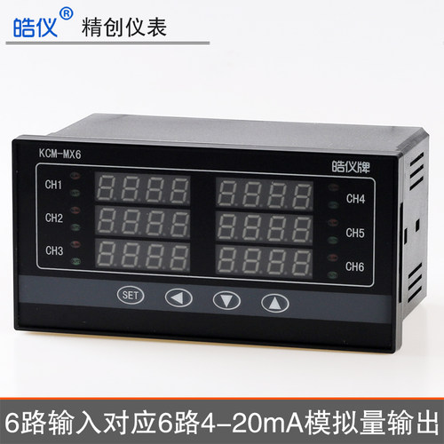 精创温控仪万能输入6路PID4-20mA