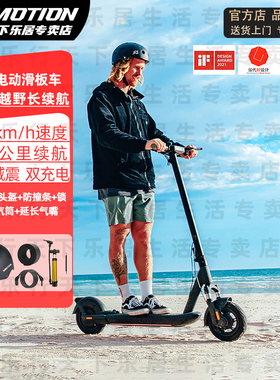 INMOTION乐行天下智能电动滑板车S1折叠车时尚座椅站骑款出口车L9